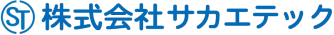 設備工事のことなら神戸の株式会社サカエテックまで